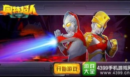 超级爆料奥特曼视频,探寻宇宙英雄的神秘面纱